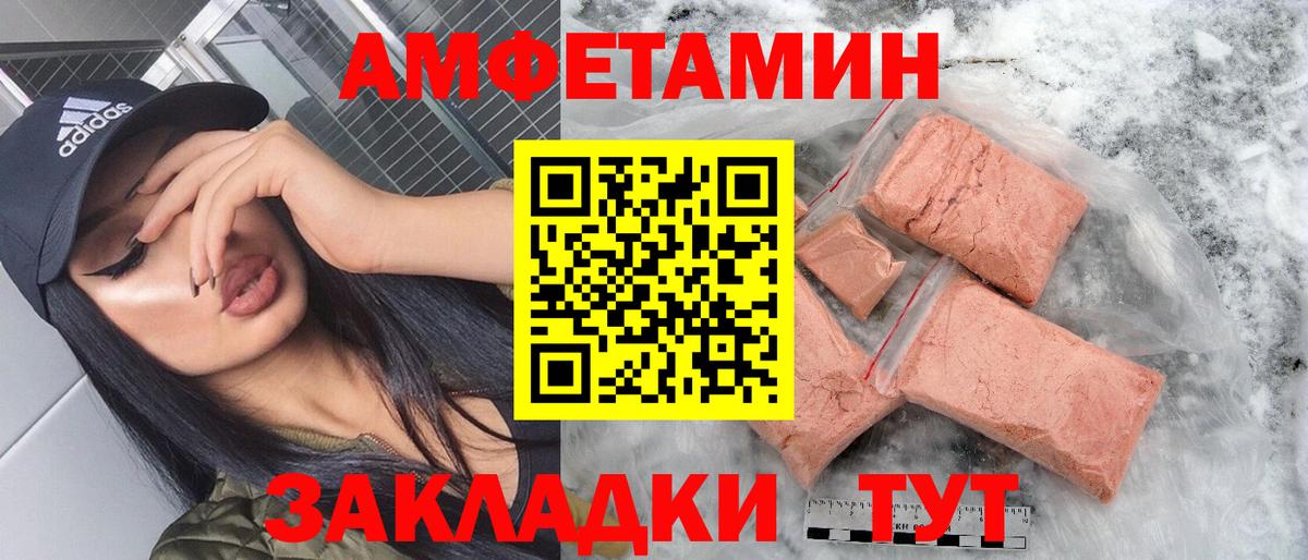 АМФЕТАМИН 97% Бахчисарай