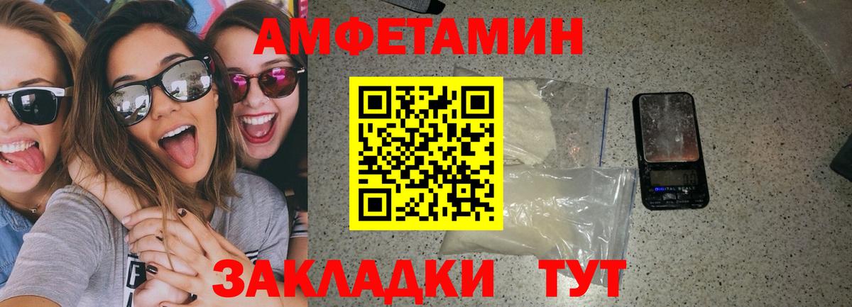 Amphetamine  АМФЕТАМИН VHQ  Вход с VPN  Бахчисарай 