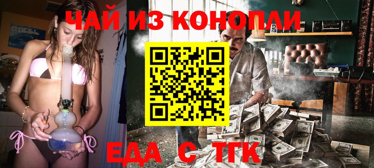 Бахчисарай  Еда ТГК конопля  Вход с VPN 