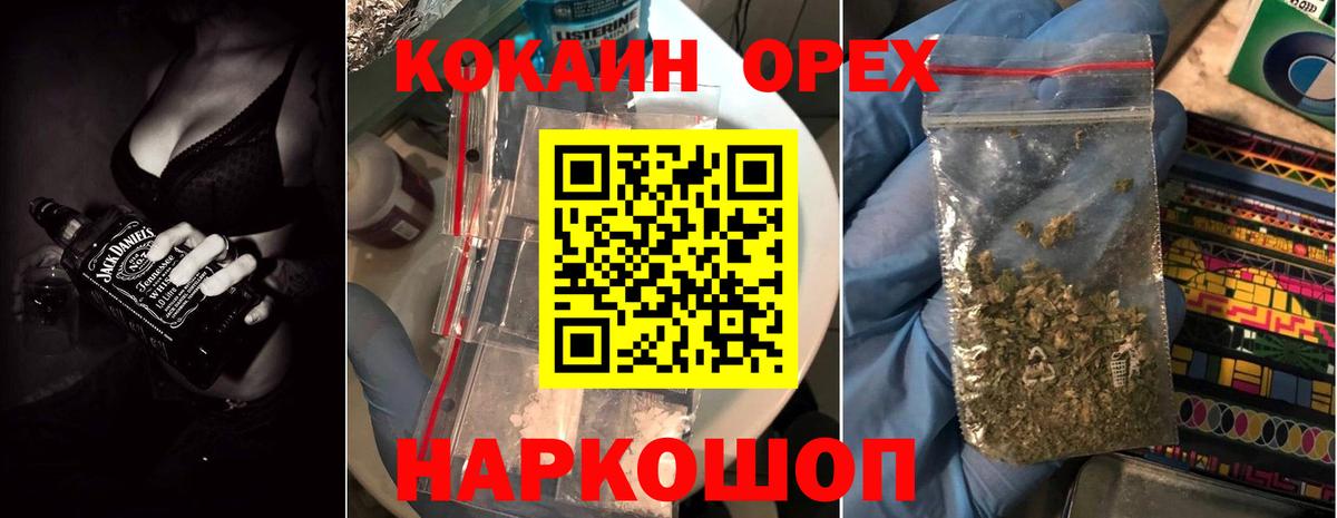 Кокаин  Кокаин FishScale  Вход с VPN  Бахчисарай  КОКАИН Эквадор 