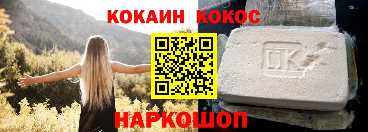 Кокаин Fish Scale Бахчисарай