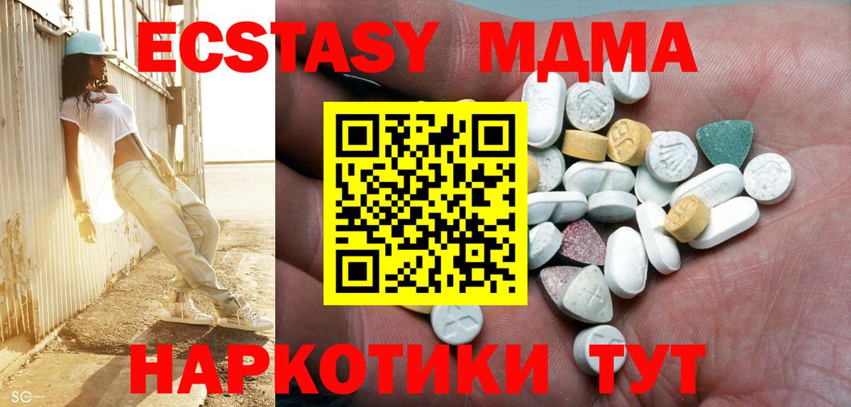 Экстази TESLA  ЭКСТАЗИ круглые  гидра tor  ЭКСТАЗИ  Вход с VPN  Бахчисарай 