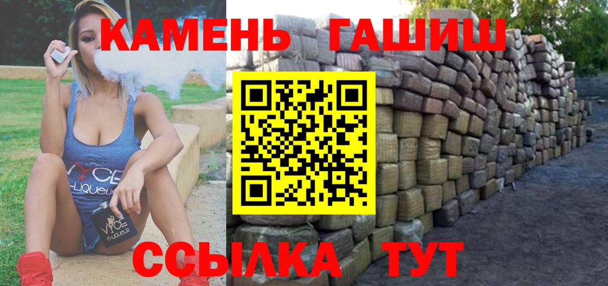 ГАШ Premium  Вход с VPN  Гашиш убойный  Бахчисарай 