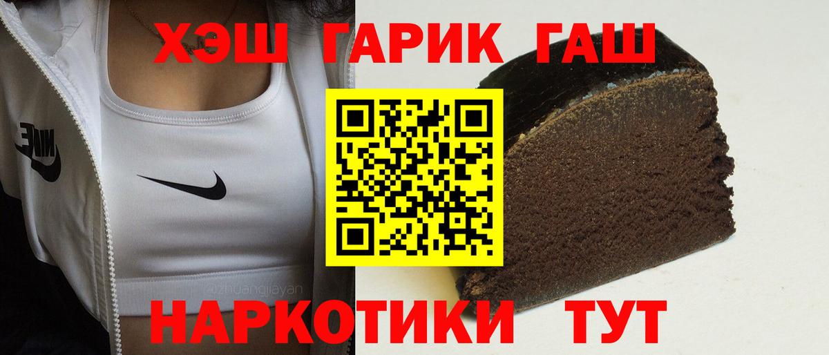 ГАШИШ hashish Бахчисарай
