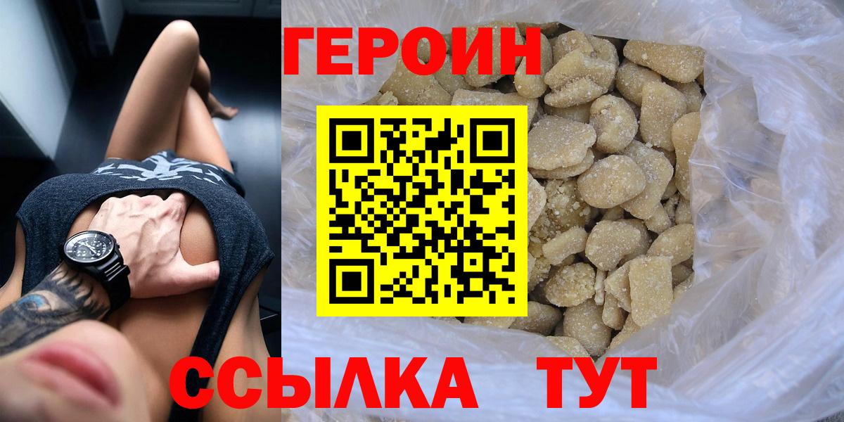 Героин Афган Бахчисарай