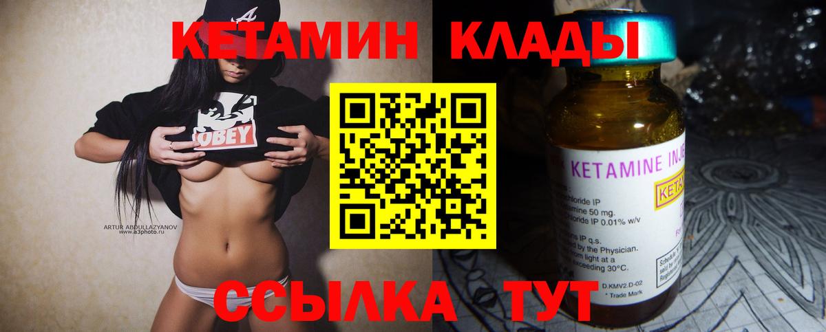 Бахчисарай  Кетамин VHQ  Вход с VPN 