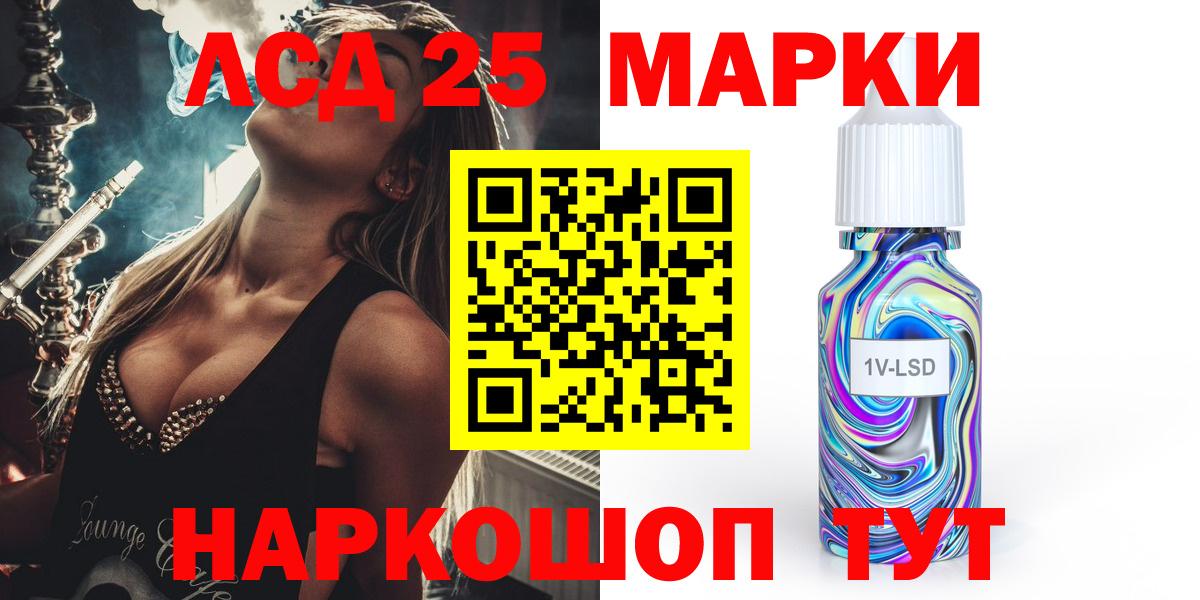 Лсд 25 экстази кислота Бахчисарай