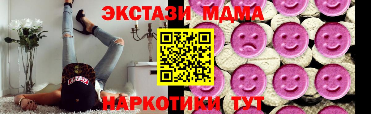 МДМА  MDMA VHQ  Вход с VPN  Бахчисарай  MDMA VHQ 