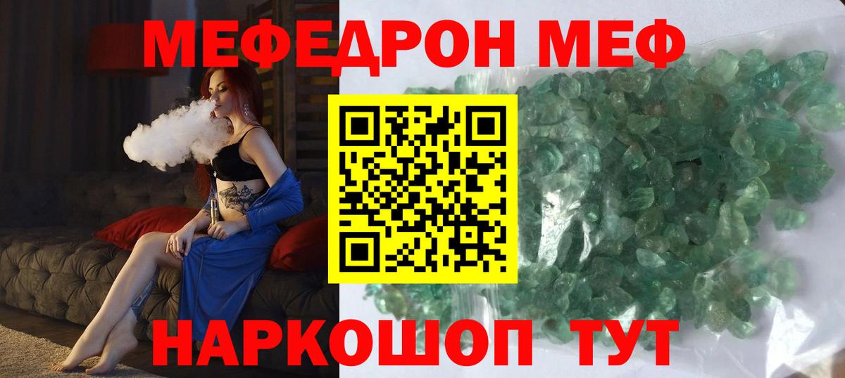 Мефедрон Бахчисарай