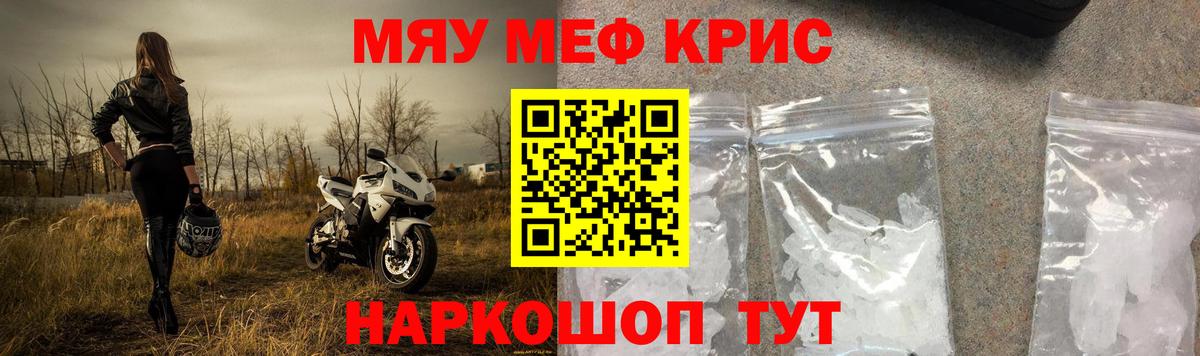 Бахчисарай  Меф  МЕФ кристаллы  Вход с VPN  Мефедрон мяу мяу  Мефедрон 