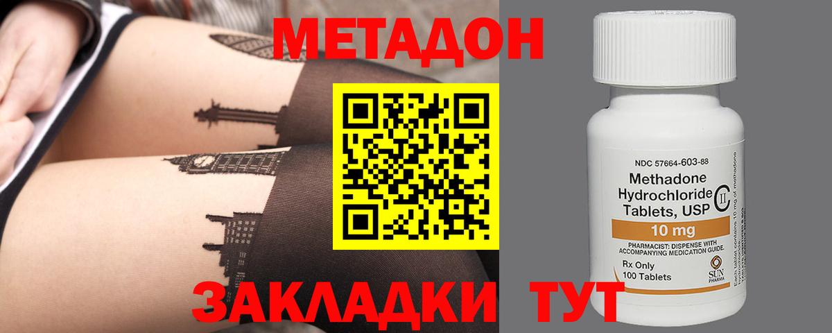 Метадон VHQ  Вход с VPN  МЕГА ссылка  Метадон белоснежный  Бахчисарай 