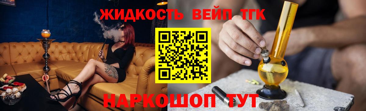   ТОР  Дистиллят ТГК THC oil  Вход с VPN  Бахчисарай 